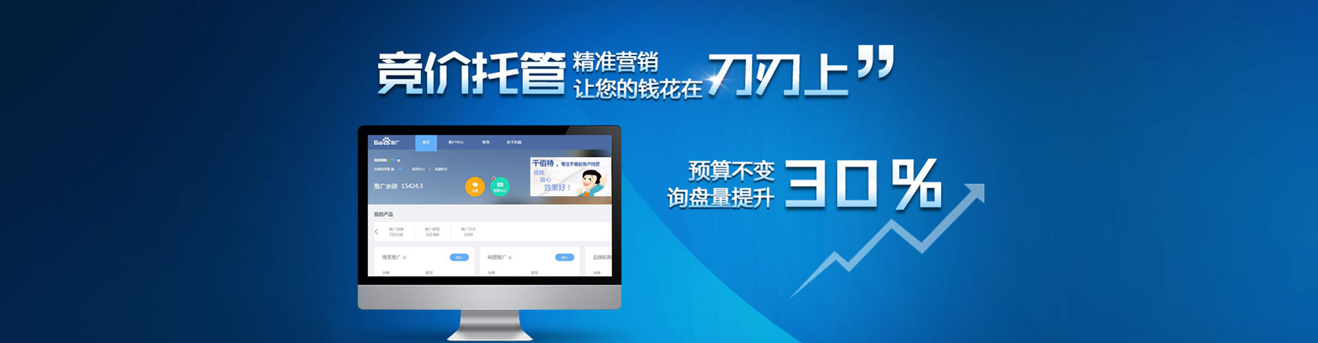 孟村信息流推广