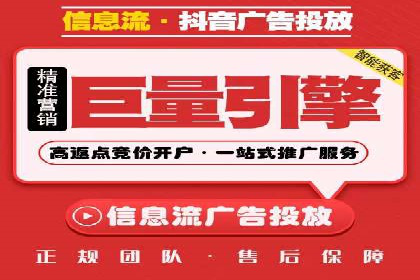 信息流广告运营案例分析：抖音广告
